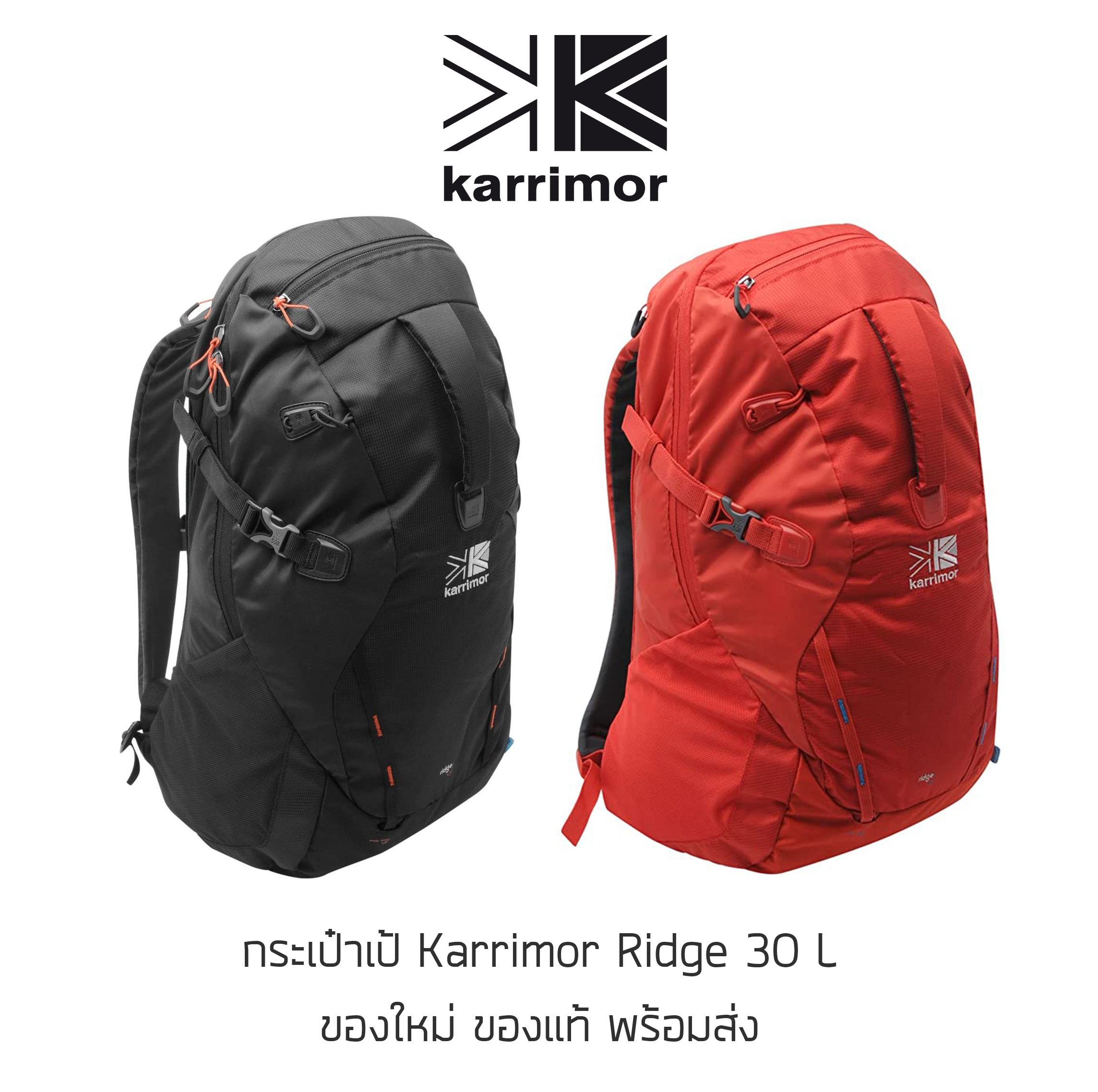 กระเป๋าเป้ Karrimor Ridge 30L Backpack ของแท้ พร้อมส่ง