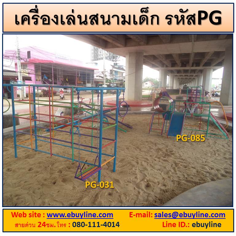 เครื่องออกกำลังกายกลางแจ้งปราจีนบุรี