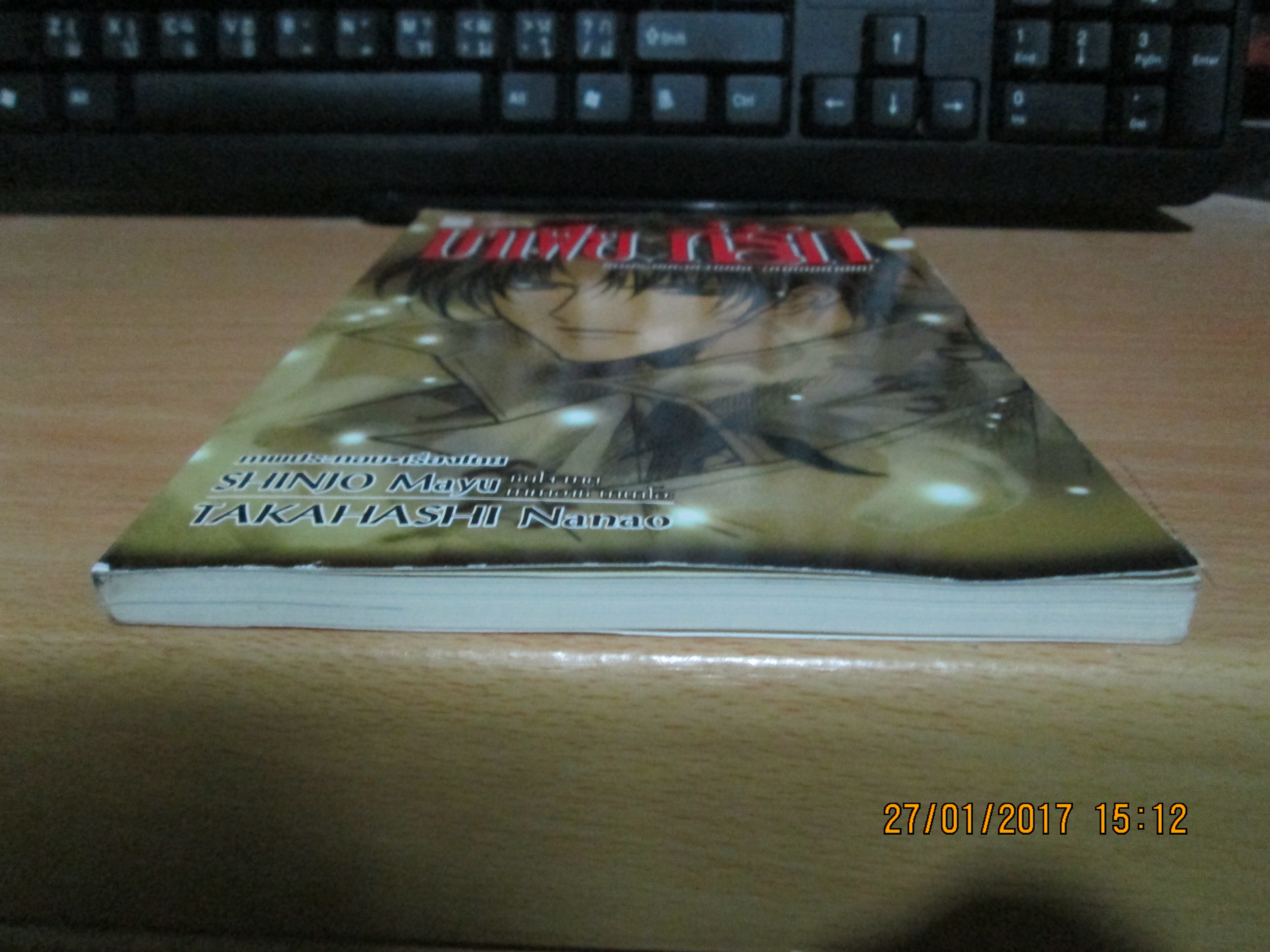 มาเฟียที่รัก โหมโรงแห่งความมืด (ภาคต้นกำเนิด) เล่มพิเศษ