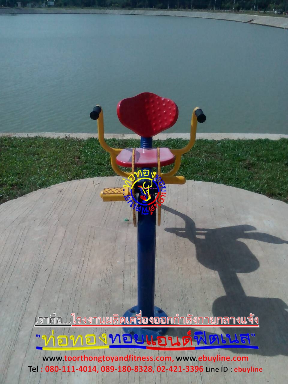 เครื่องออกกำลังกายกลางแจ้งรามคำแหง