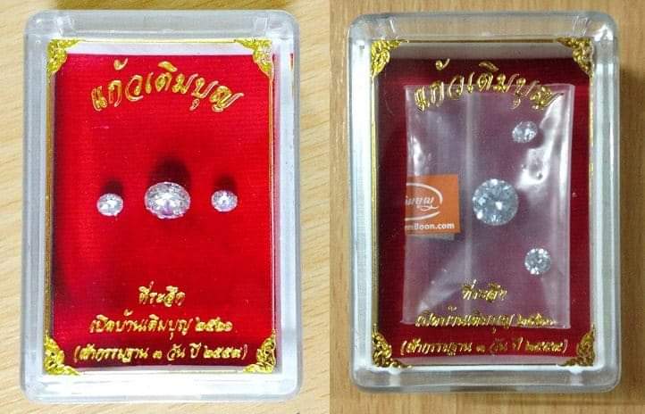 แก้วเติมบุญ เสก 8 วาระ