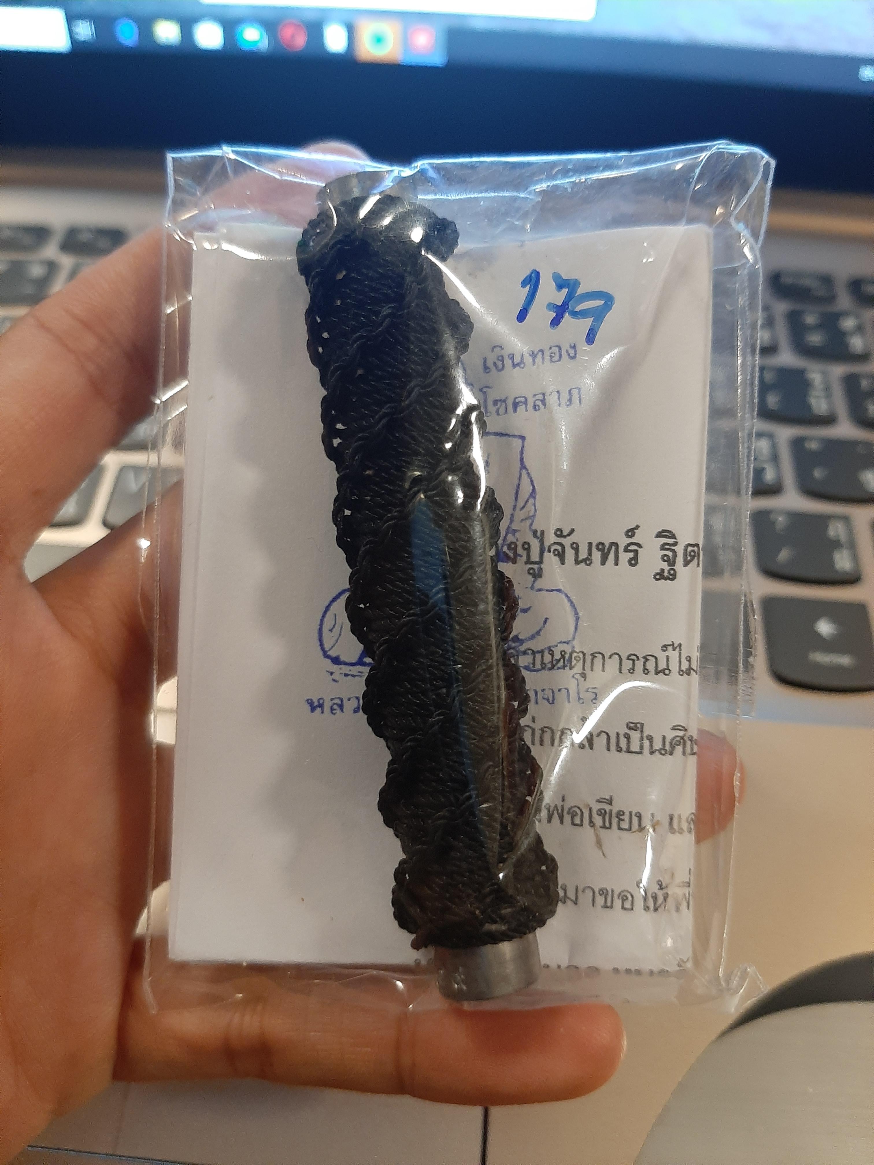 ตะกรุดนาคราช หลวงปู่จันทร์ วัดซับน้อย no.179 ปี 63