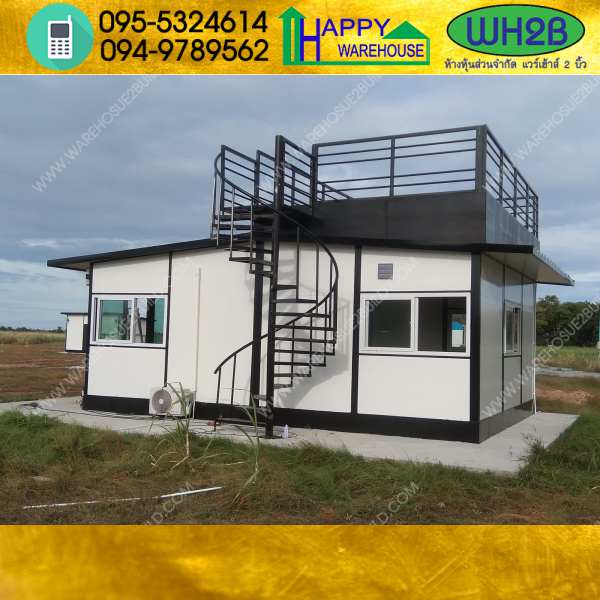 บ้านน็อคดาวน์ รีสอร์ท บ้านสำเร็จรูป สร้างออฟฟิศ
