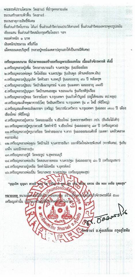 เหรียญรุ่นแรก พระธัมมสรโณ No.๑๓๔ ลพ.เอก เนื้อแก้วจักรพรรดิ์ (จาร 2 จุด พร้อมตอกโค้ด) ปี 59