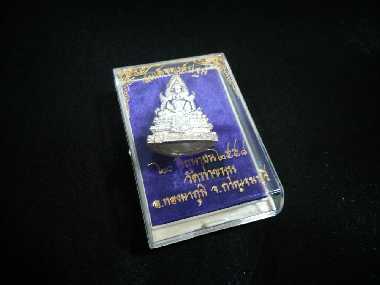 สมเด็จองค์ปฐมลอยองค์เนื้อเงิน วัดท่าขนุน (Pre Order)