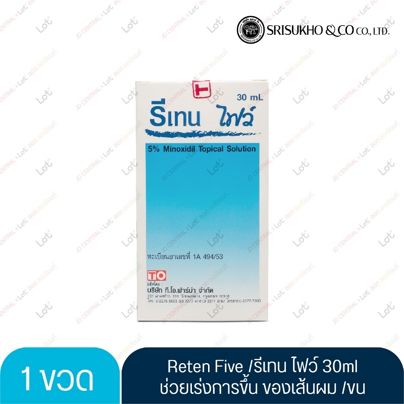 Reten 5 (5%Minoxidil) รีเทน ไฟว์(ไมนอกซิดิล 5%) 30 mL. ไมน็อกซิดิล ชนิดทา แก้ปัญหา ผมบาง ผมร่วง ผมร่วงเป็นหย่อมๆ หัวล้าน เร่งผมยาว คิ้วดก ปลูกผม