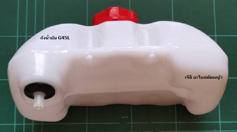 ถังน้ำมัน G45L_NTS***