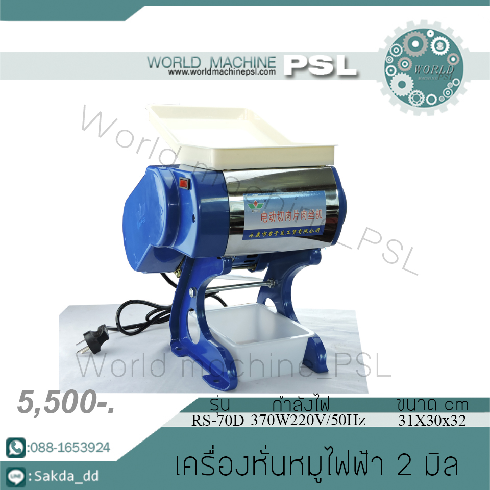 เครื่องหั่นเนื้อหมู เครื่องหั่นเนื้อสัตว์ เครื่องหั่นหนังหมูทำหมูกระจก แบบไฟฟ้า