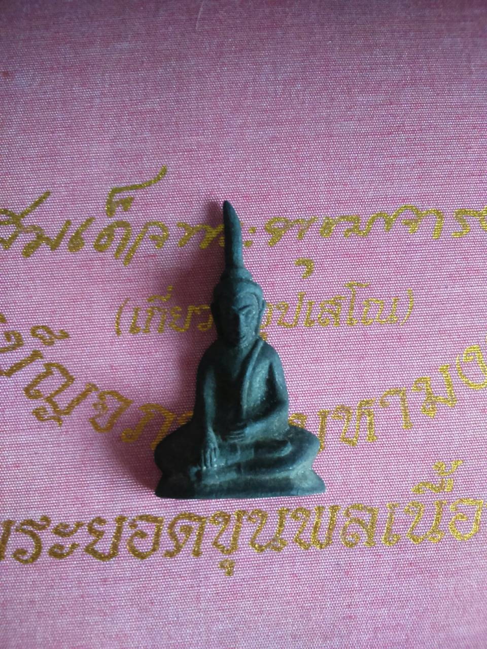 เบ็ญจภาคีมหามงคล พระยอดขุนพลเนื้อชิน ศิริราช 100 ปี (No.7445 หมด) เหลือหมายเลขอื่นค่ะ