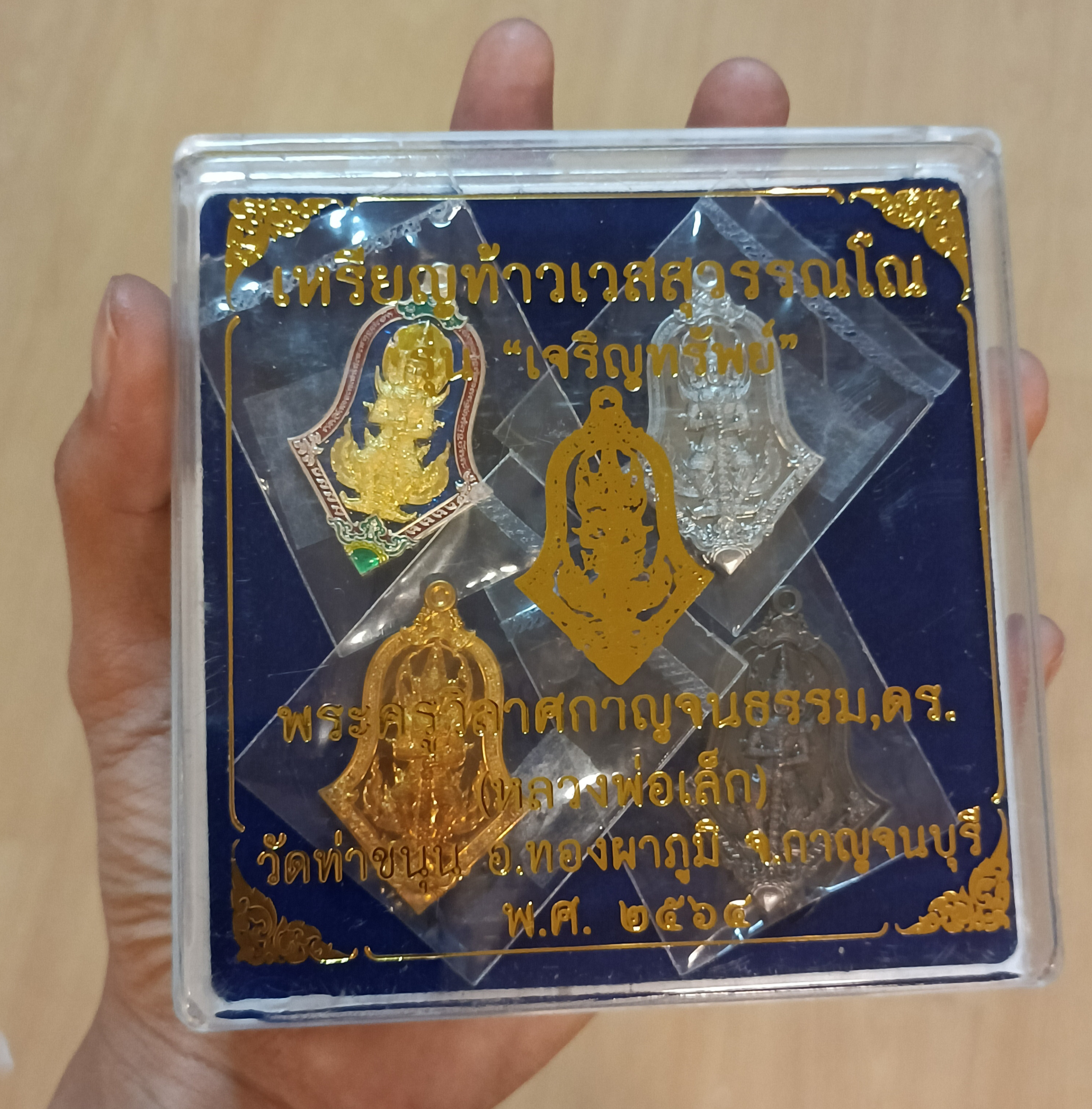 ท้าวเวสสุวรรณ ุชดกรรมการสร้าง 99 ชุด (1ใน 3 ชุดที่มีจาร) รุ่น เจริญทรัพย์ ลพ.เล็ก พุทธาภิเษกและจารพิเศษหลังกล่อง