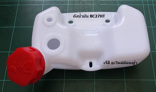 ถังน้ำมัน BC27HT ล่าง_NTS