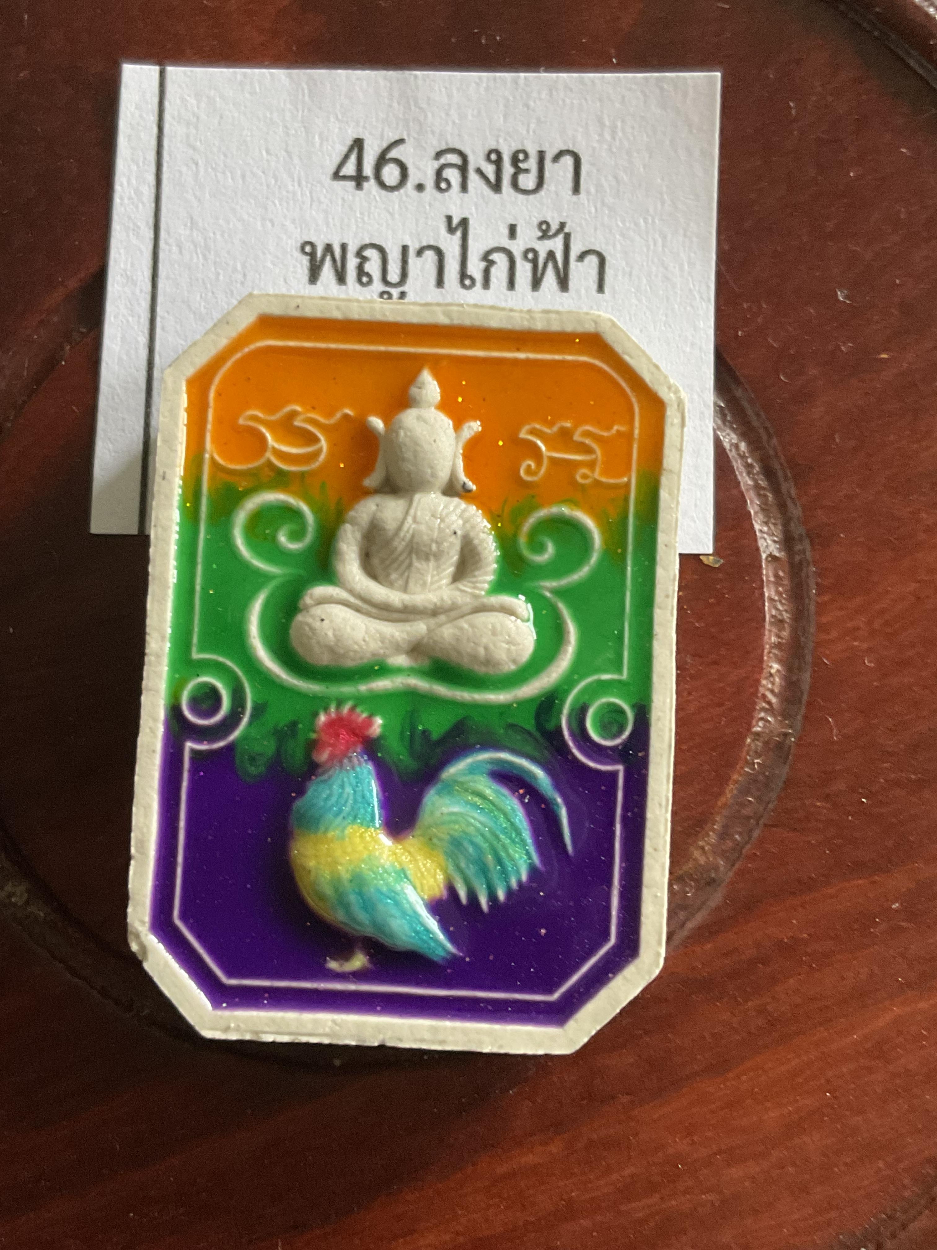 สมเด็จทรงไก่ ลพ.เงิน ลป.คีบ ลพ.หนุน ลป.ศิลา พอจ.ต้อม ลพ.สุริยันต์ พุทธาภิเษก วัดโพธิ์ศรีสะอาด 6 ก.ค. 67