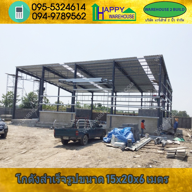 รับสร้างโกดังสำเร็จรูป ไทรน้อย นนทบุรี ขนาด15x20x6.65 เมตร