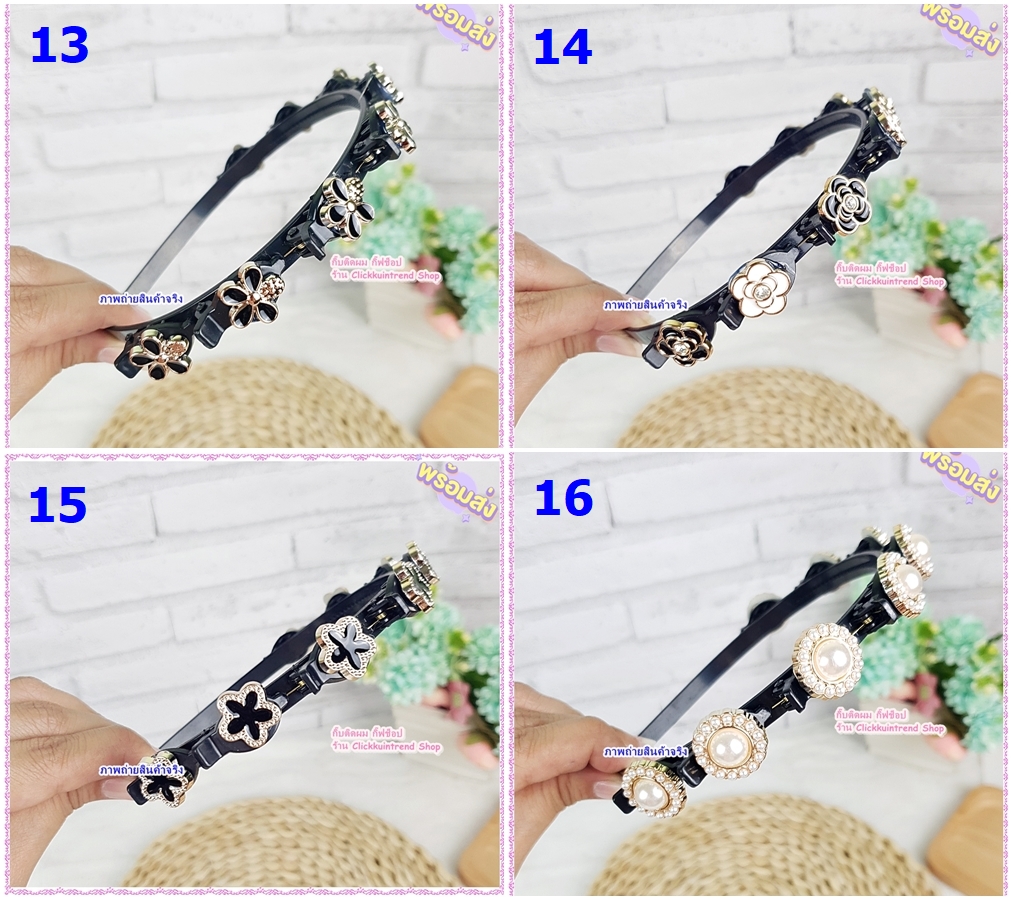 ที่คาดผม งานสไตล์เกาหลี ตกแต่งดอกไม้ลูกปัด แบบหนีบเก็บผมหน้าม้า คละแบบ ขายส่ง เซต 10 ชิ้น