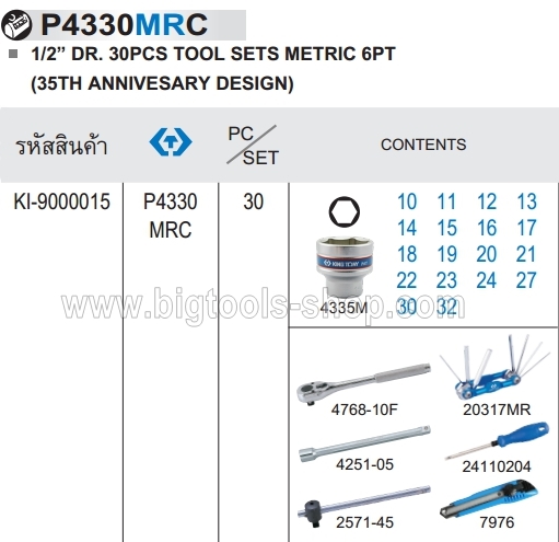 คิง โทนี่ : ชุดเครื่องมือช่าง 30 ตัวชุด King Tony : 1/2" DR. 30 Pcs. Tool Set Metric 6PT (35th Anniversary Design) (P4330MRC)