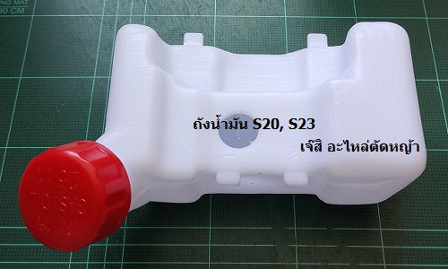 ถังน้ำมัน S20, S23 ล่าง_NTS