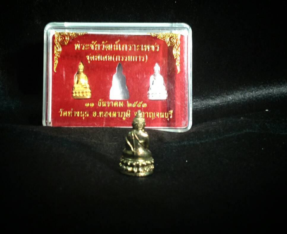 พระชัยวัฒน์เกราะเพชรเนื้อนวโลหะ (1ใน 300 องค์) ปี 53