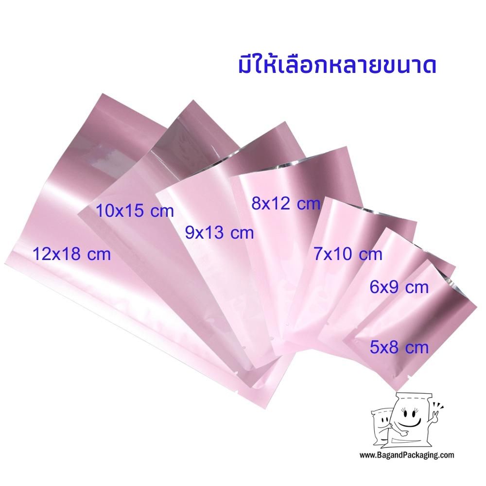ถุงฟอยล์สีชมพู ซีล 3 ด้าน