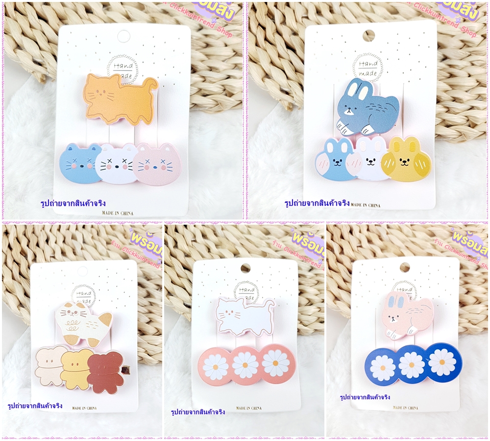 กิ๊บติดผม ปากเป็ด ติด ตัวการ์ตูนพลาสติก น่ารักมาก แผง 2 ชิ้น ขายส่ง เซต 10 แผง