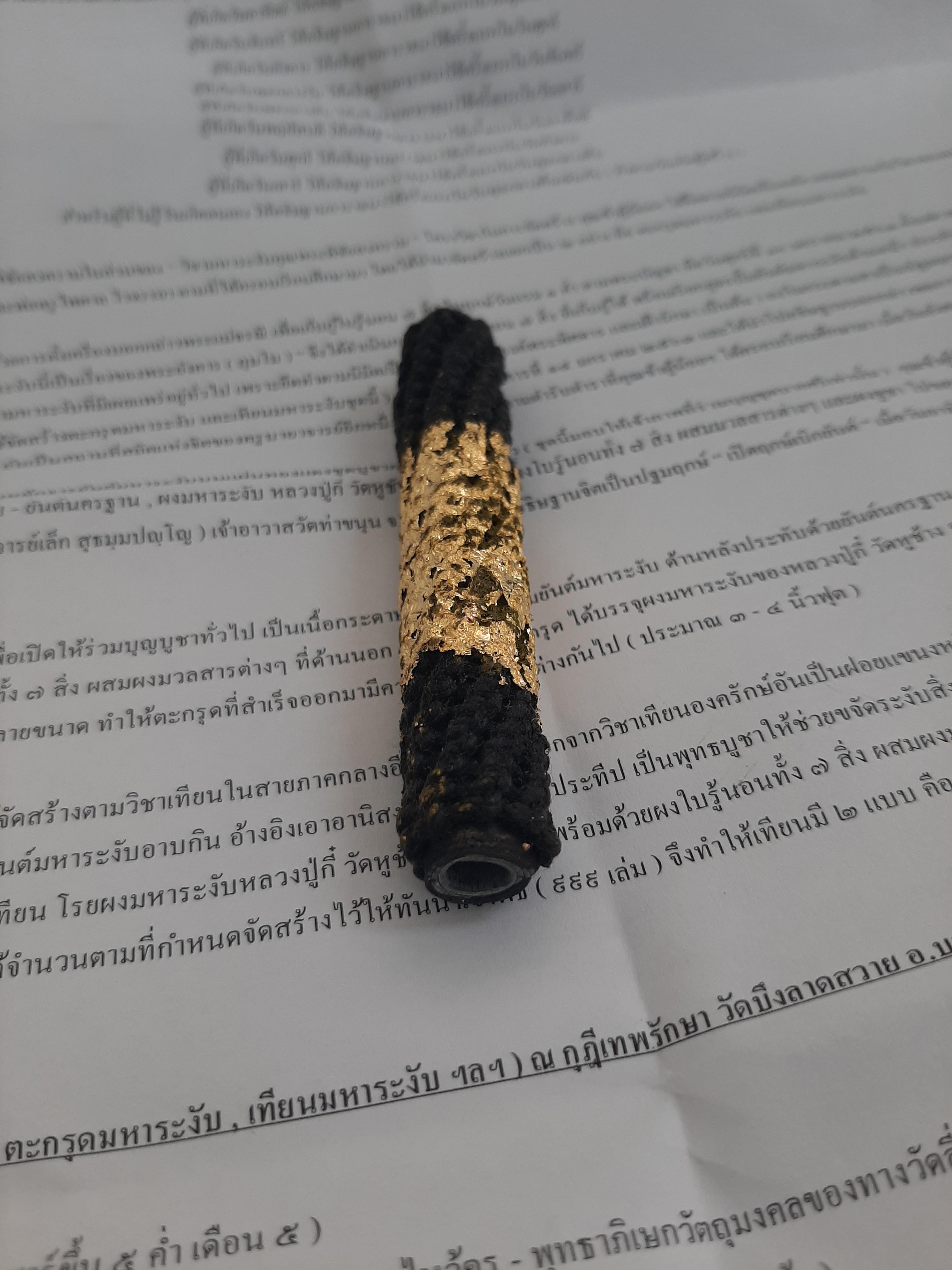 เหลือ 1 ดอก ตะกรุดโทน พิธีระงับโรคาพินาศ (และพิธีพลิกชีวิต) วัดบึงลาดสวาย (เข้าพิธีหลวงพ่อเล็ก วัดท่าขนุน อธิษฐานจิต) ปี 63