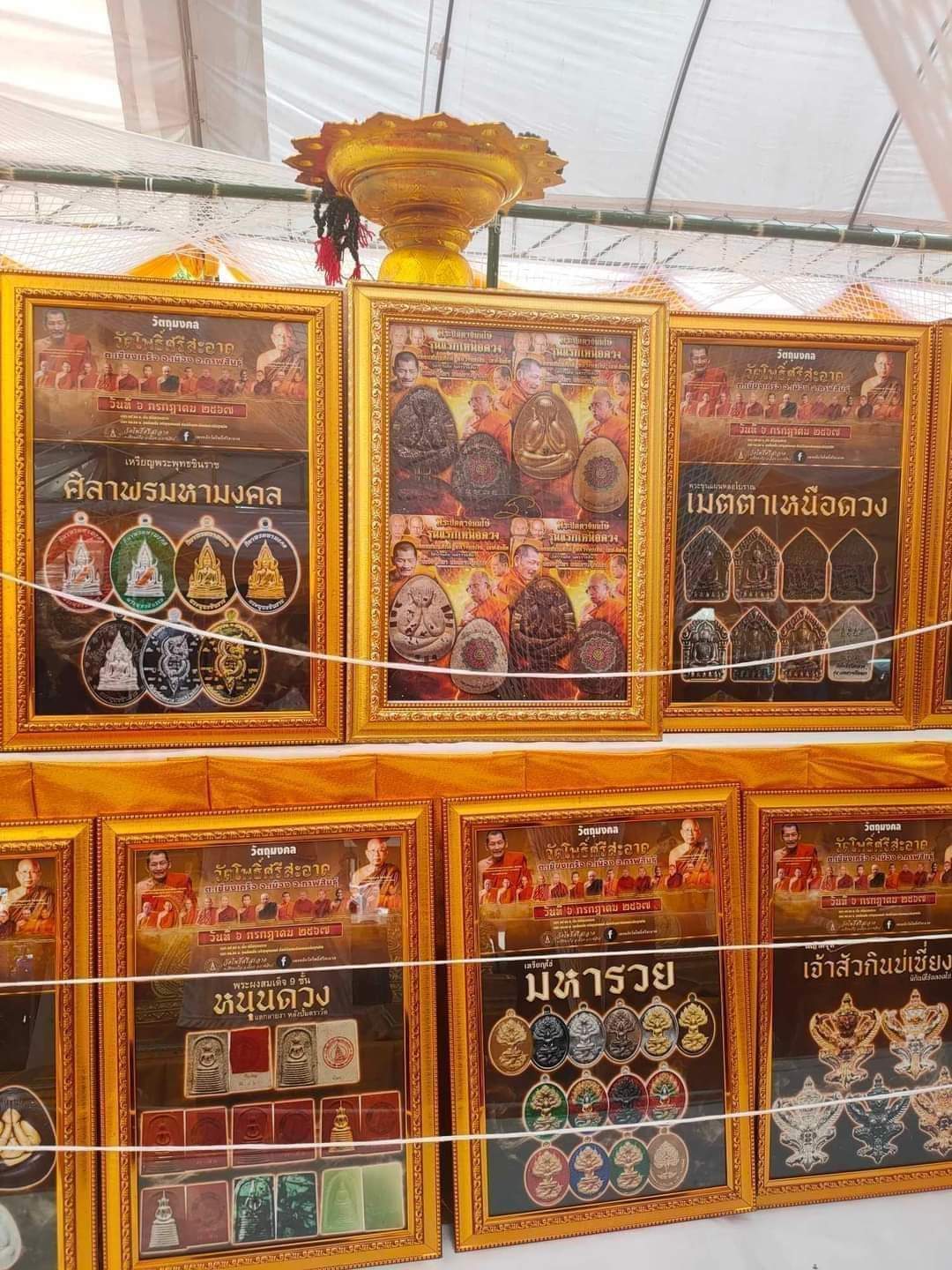 ซีลเดิมพระปิดตามหาอุตม์คงกระพัน ลพ.เงิน วัดบ้านอ้อ ลพ.หนุน พอจ.ต้อม พอจ.สุริยันต์ ลป.ศิลา พุทธาภิเษก วัดโพธิ์ศรีสะอาด 6 ก.ค. 67