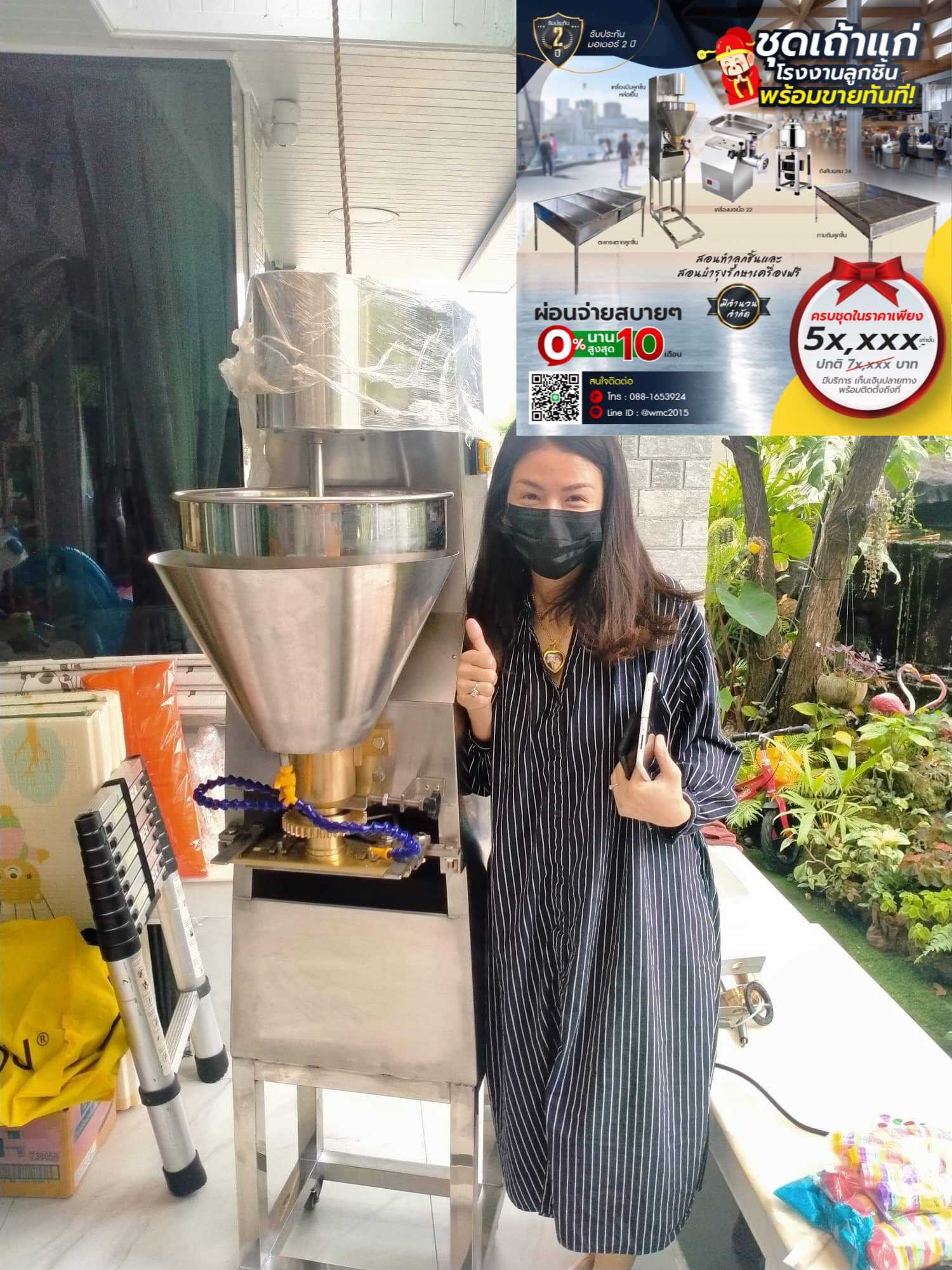 เครื่องทำลูกชิ้น เครื่องบีบลูกชิ้น เครื่องปั้นลูกชิ้น อัตโนมัติ