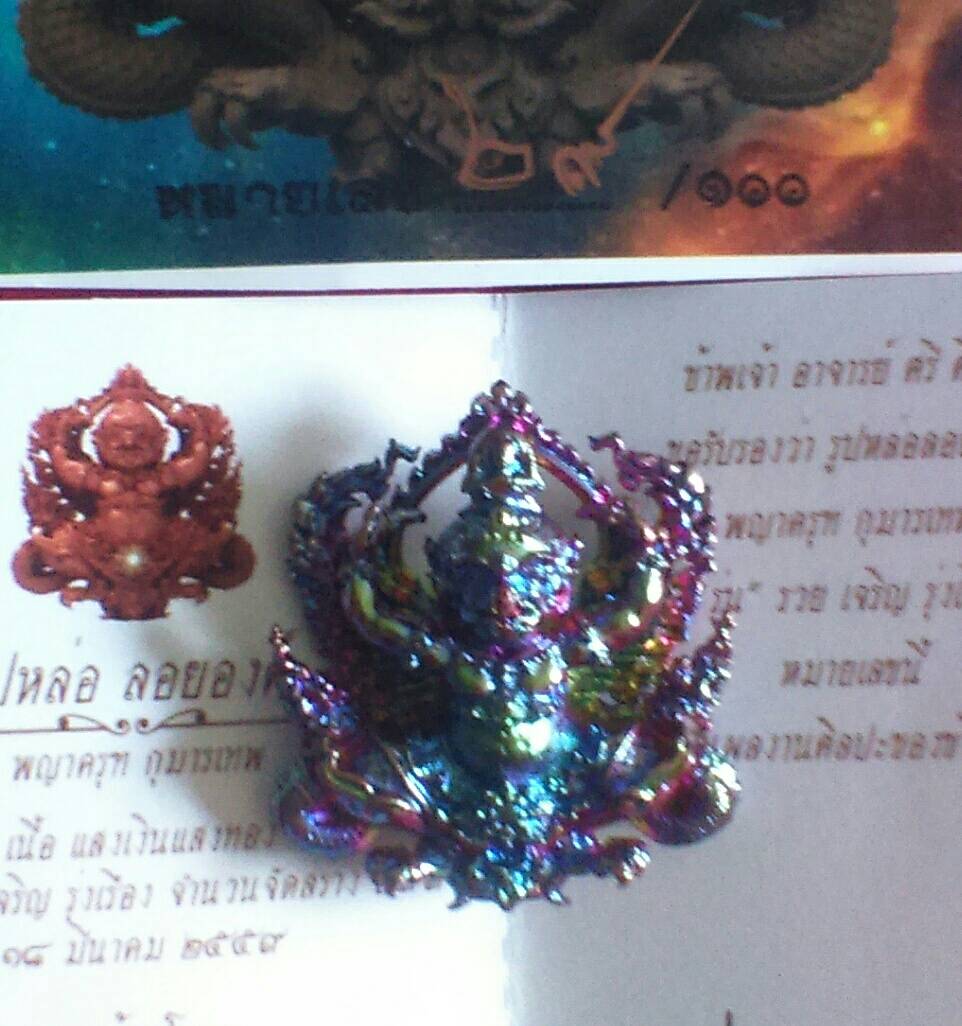 พญาครุฑกุมารเทพ เนื้อทองพหุรงค์สีรุ้ง No.29 (มวลสาร อ.วราห์) อ.ศรี ปี 59 ชุดกรรมการ