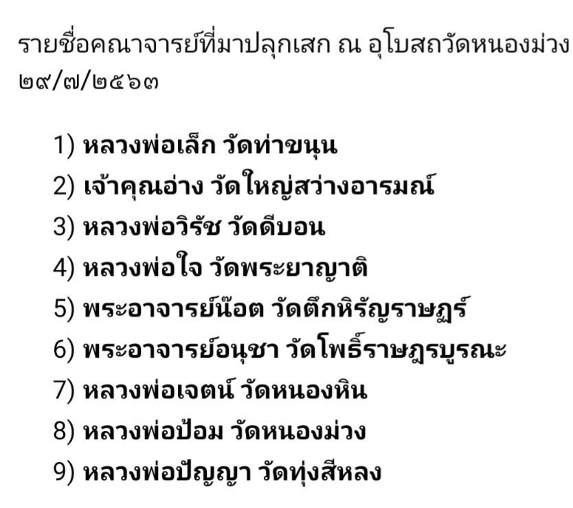 หุ่นพยนต์พิมพ์ใหญ่ (เลข ๑) พร้อมภาพจารหมึกทอง รุ่น พรายมงคล วัดหนองหิน หลวงพ่อเล็กร่วมเสก