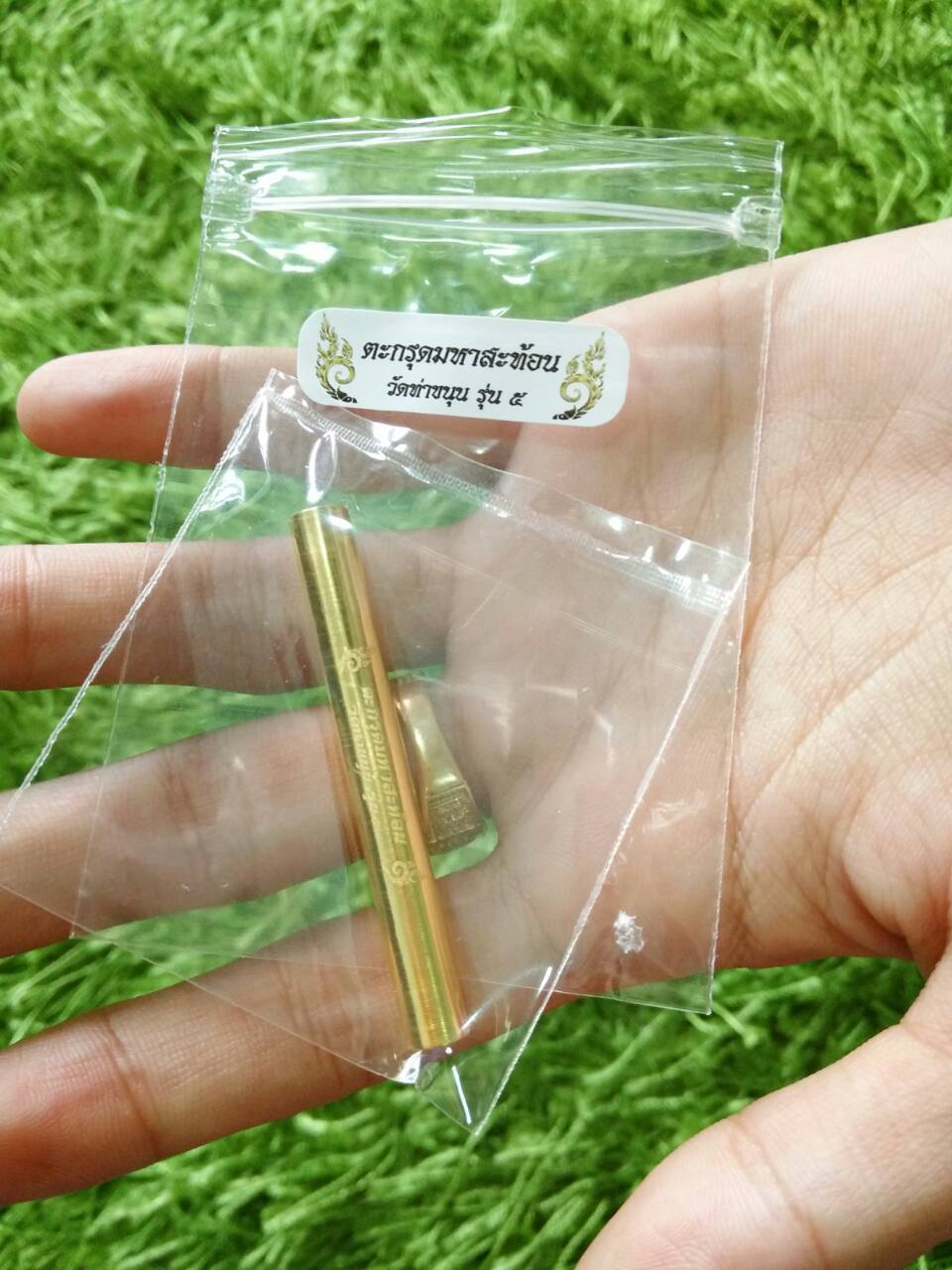 ตะกรุดมหาสะท้อนเนื้อทองคำ รุ่น 5 วัดท่าขนุน