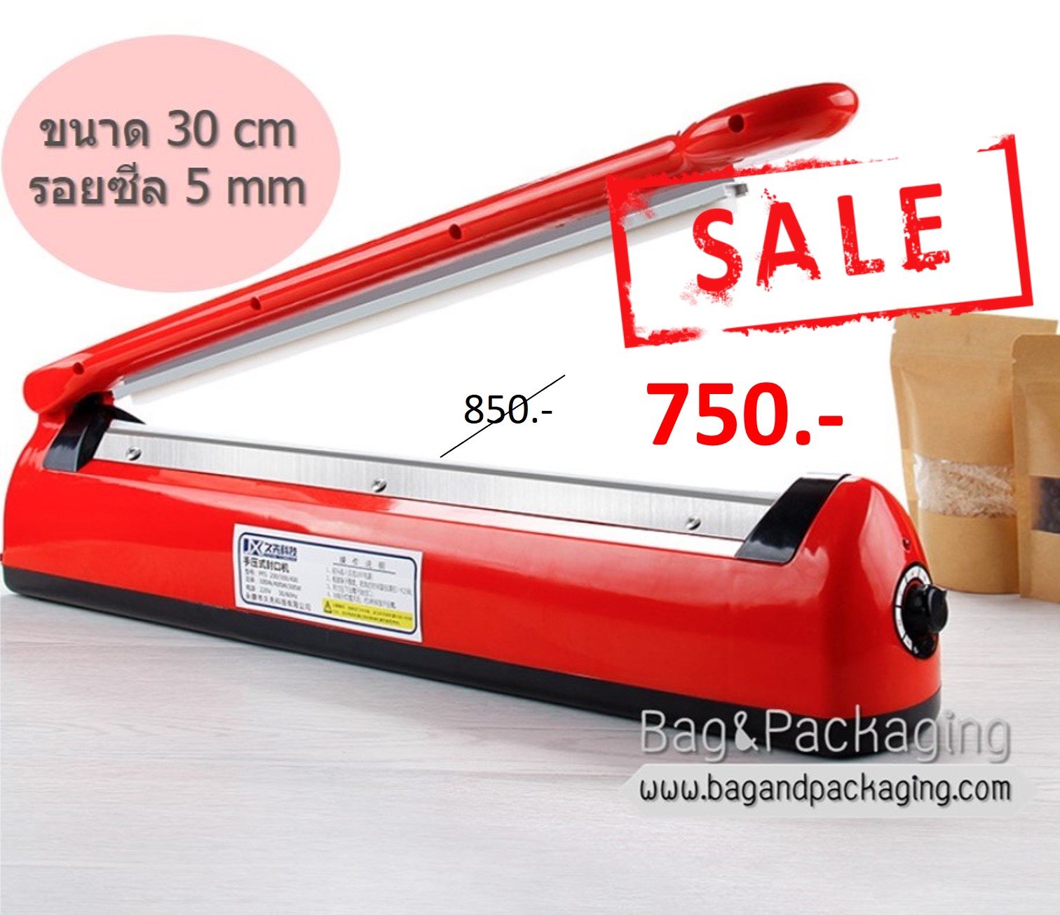 เครื่องซีลปากถุง Impulse Sealer (ขนาด 30 cm)