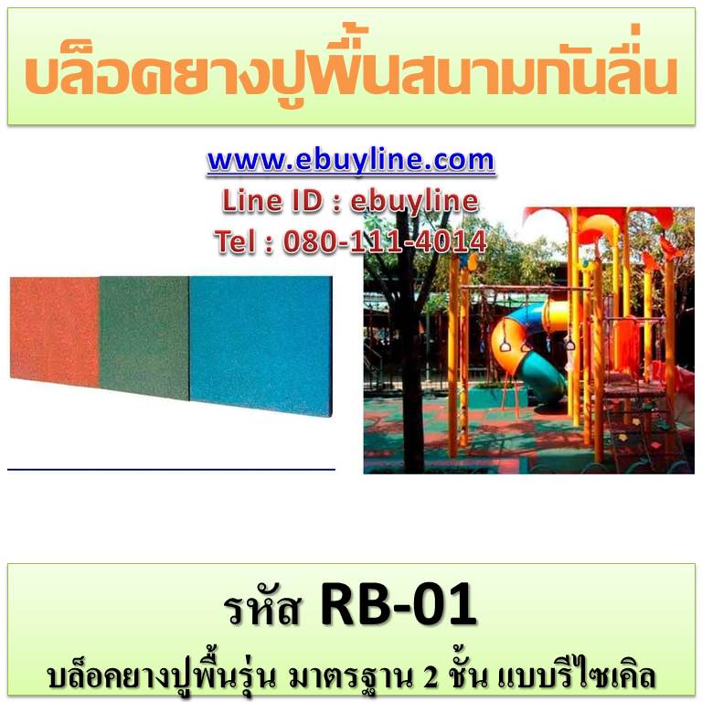 เครื่องออกกำลังกายกลางแจ้งบางคอแหลม