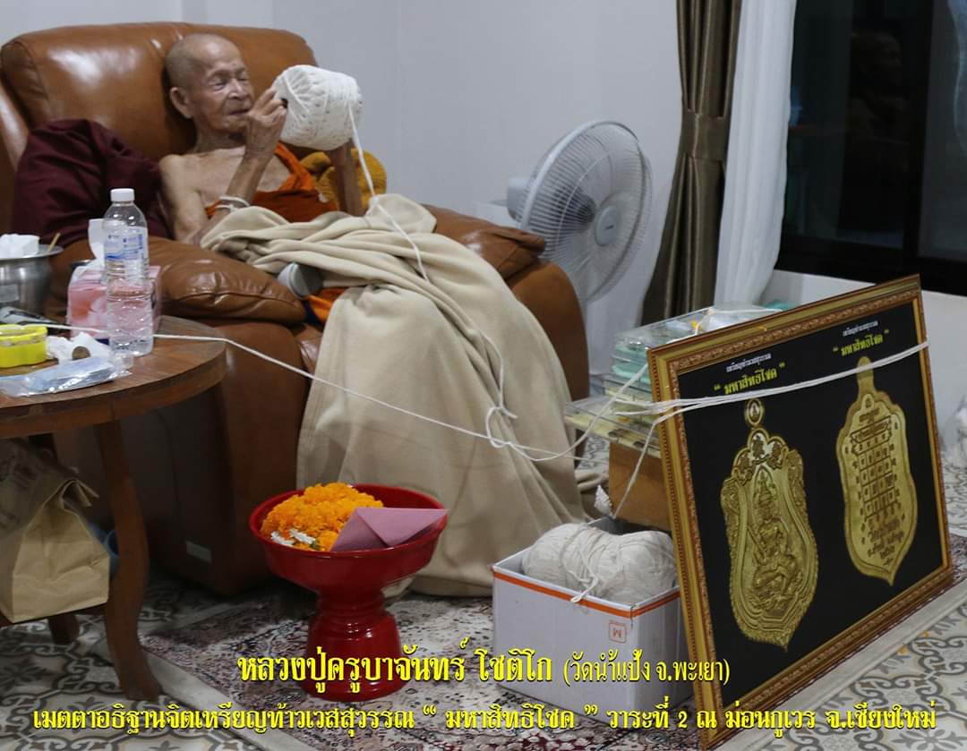 เหรียญท้าวเวสสุวรรณนวะหน้ากากเงิน (1ใน199) รุ่น มหาสิทธิโชค วัดป่าปู่ลาน ปี62