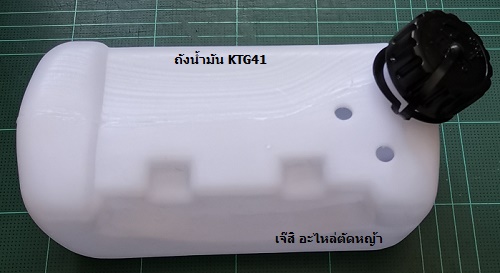 ถังน้ำมัน KTG41, LG41 ล่าง_NTS