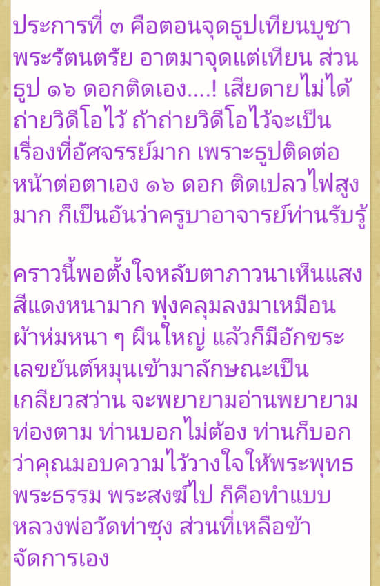 โค้ต EOD หลวงพ่อกวย รุ่น จตุรพิธพรชัย เสาร์ ๕ พิธีบวงสรวงจัดสร้างโดย หลวงพ่อเล็ก วัดท่าขนุน ปี 63