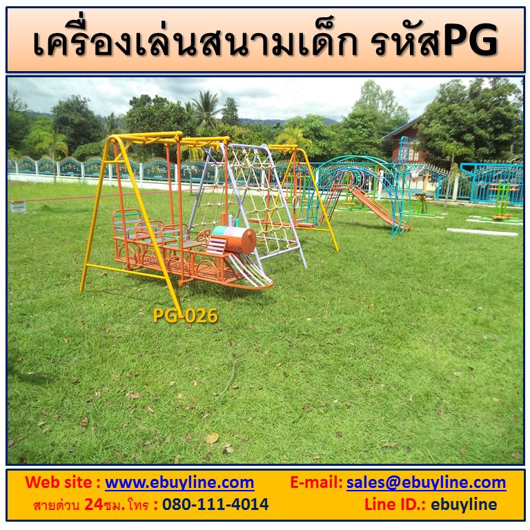 เครื่องออกกำลังกายกลางแจ้งปราจีนบุรี