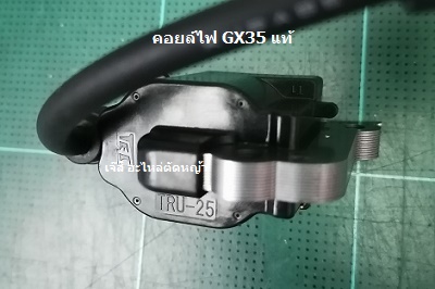 คอยล์ไฟ GX35 แท้_NTS