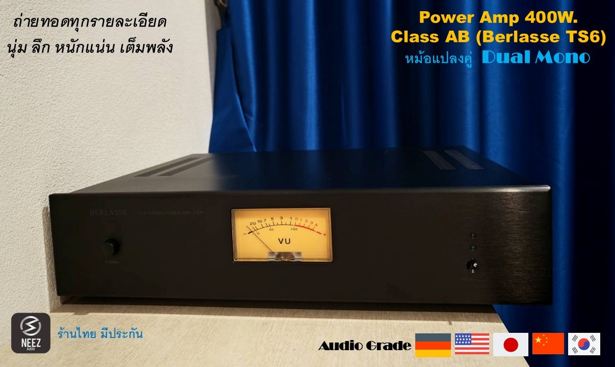Power Amp 400W. Class AB (Berlasse TS6) หวาน-รื่น-เบสแน่น ร้านไทย พร้อมส่ง