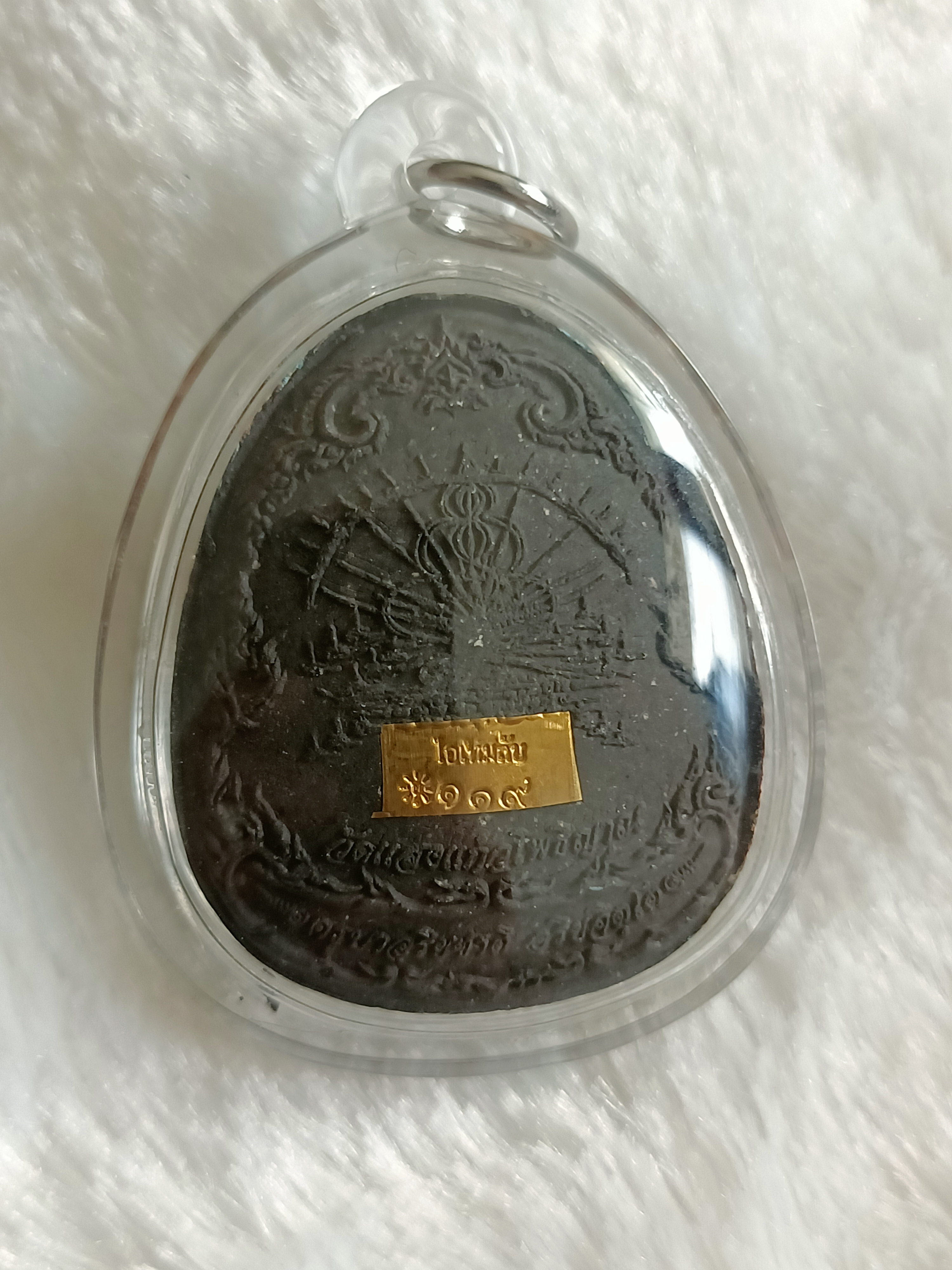 พระปิดตาเจ้าสัวมหาเศรษฐีนกยูงทอง (เนื้อเทพอัคคีสายรุ้งตะกรุดทองคู่โค๊ต ไอเทมลับ ) ครูบาอริยชาติ วัดแสงแก้วโพธิญาณ