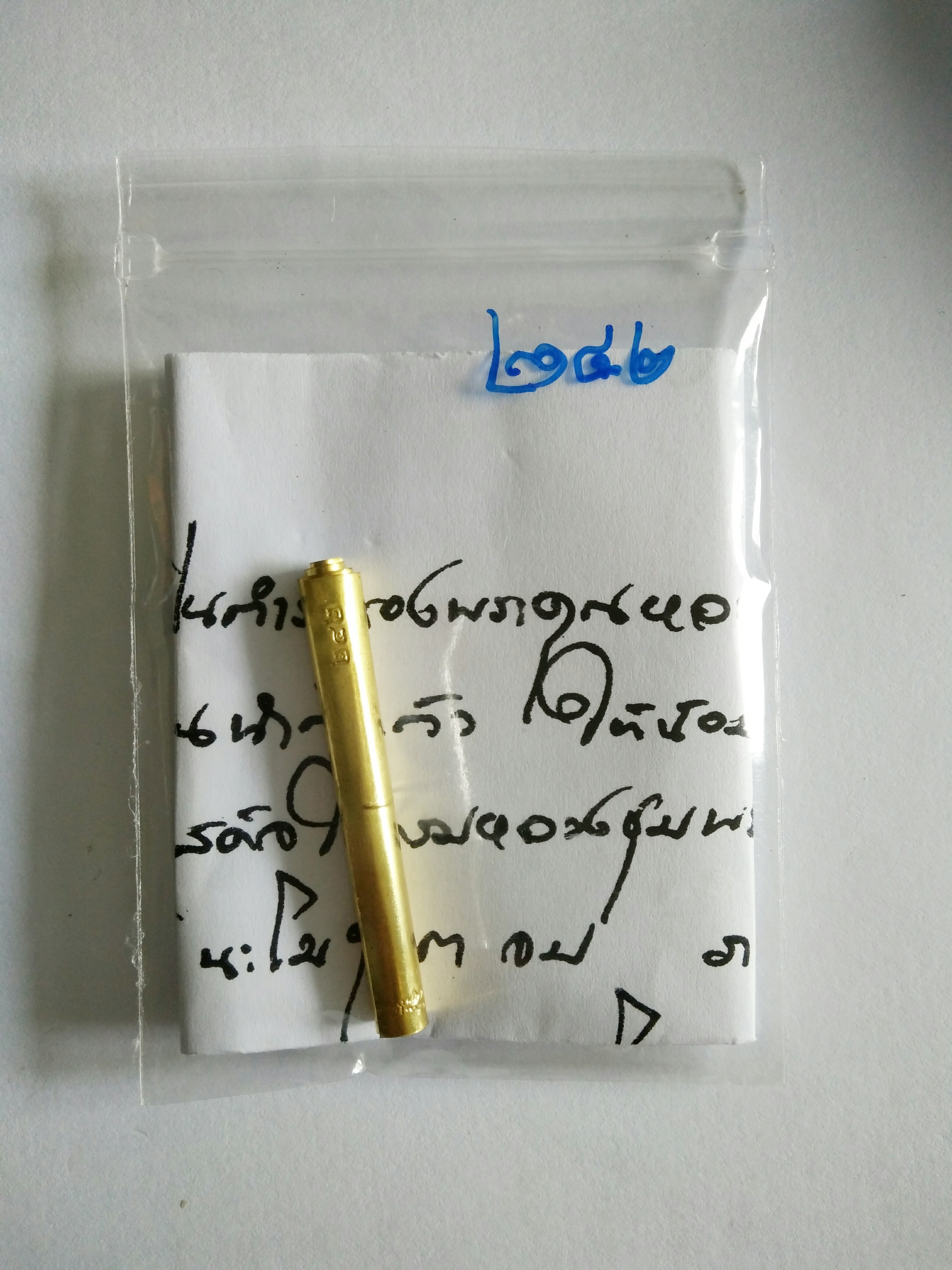 ตะกรุดนฤาชา(ทองเหลือง) ปี 60 หลวงพ่อเอก