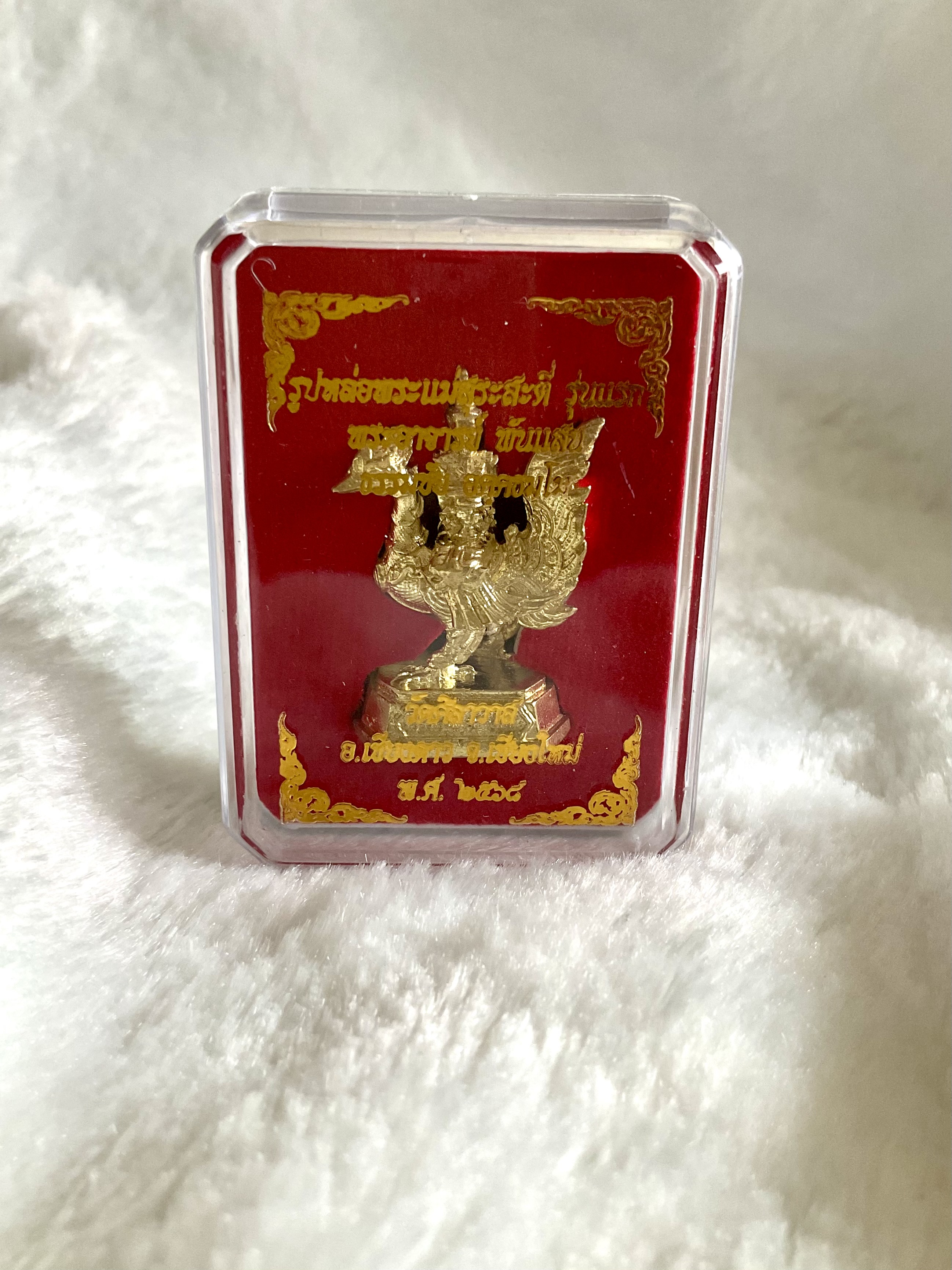 รูปหล่อพระแม่สระระตี่ รุ่นแรก สูง 7 ซม. (พระแม่สุรัสวตี หรือแม่สุนทรรีวาณี) ลพ.เล็ก พอจ.พันแสง วัดศิลาวาส