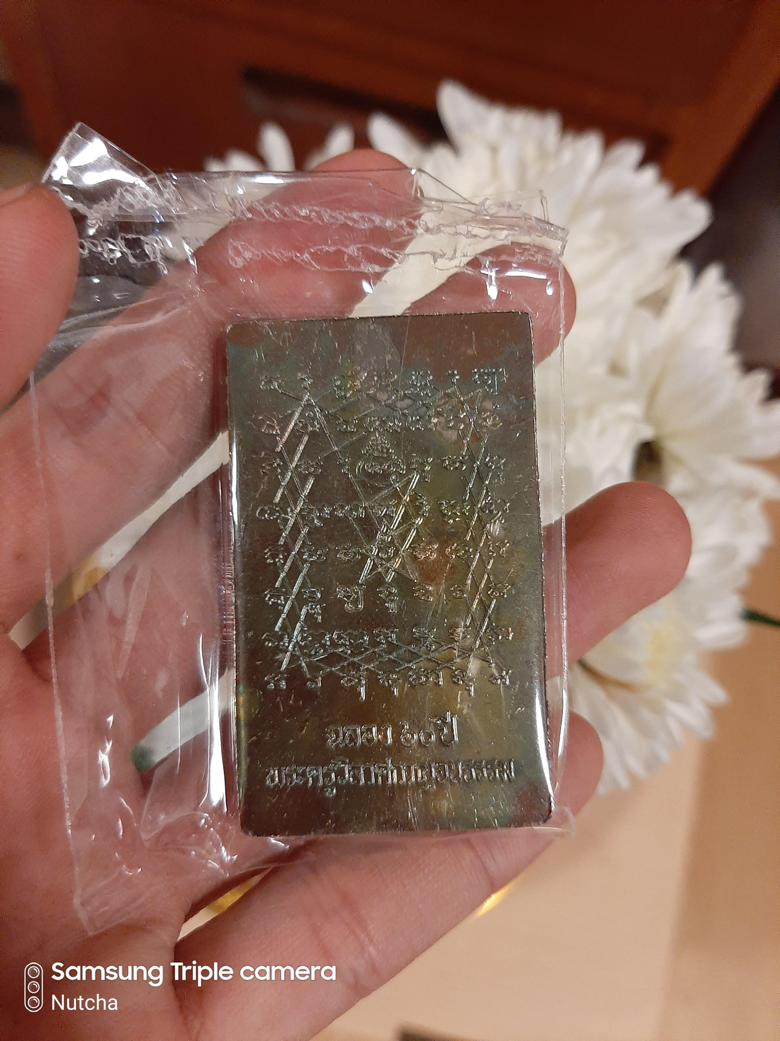 เหรียญสมเด็จองค์ปฐม ฉลองอายุ 60 ปี ลพ.เล็ก เนื้อเขียวเหล็กไหล