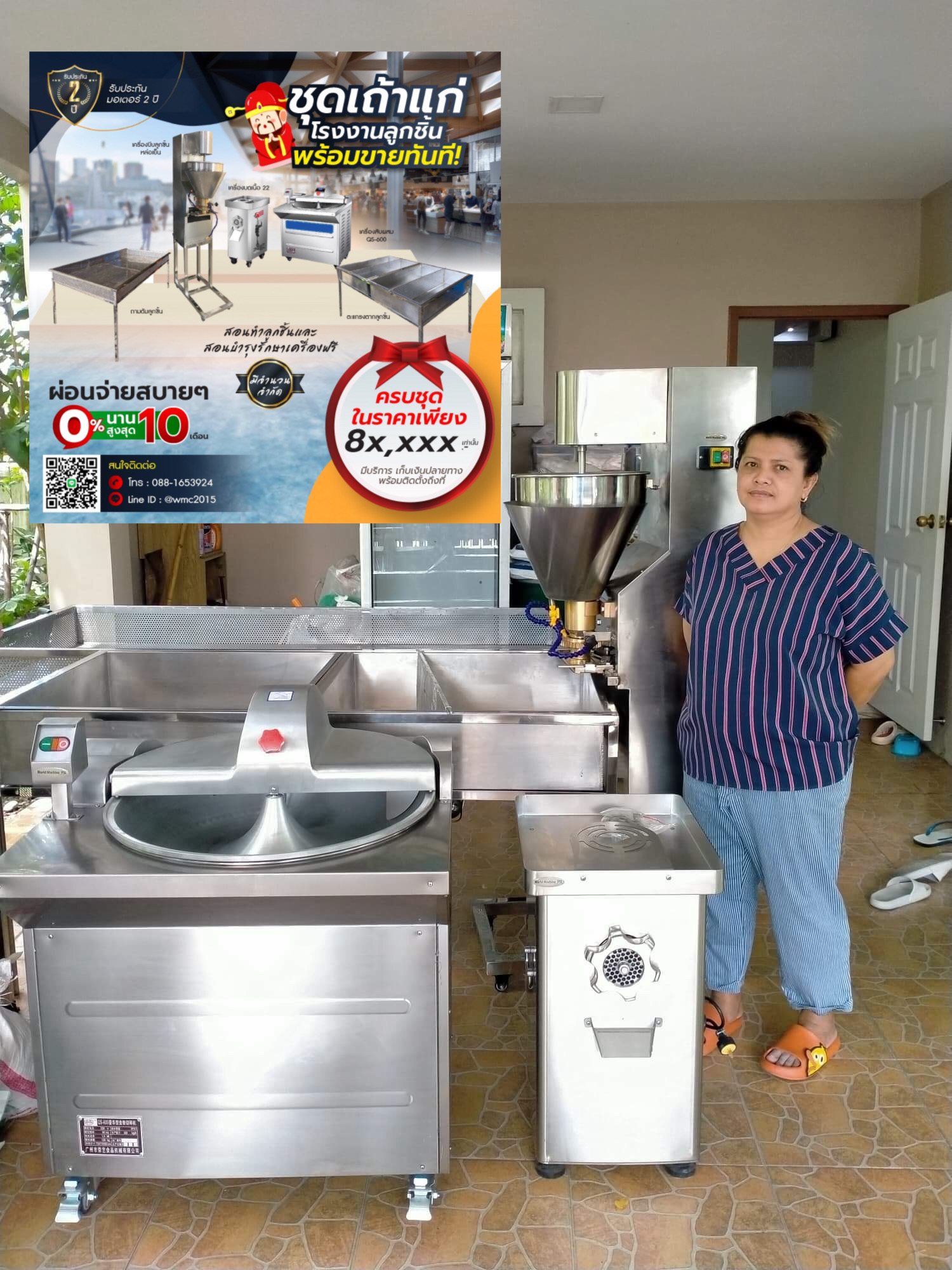 เครื่องทำลูกชิ้น เครื่องบีบลูกชิ้น เครื่องปั้นลูกชิ้น อัตโนมัติ