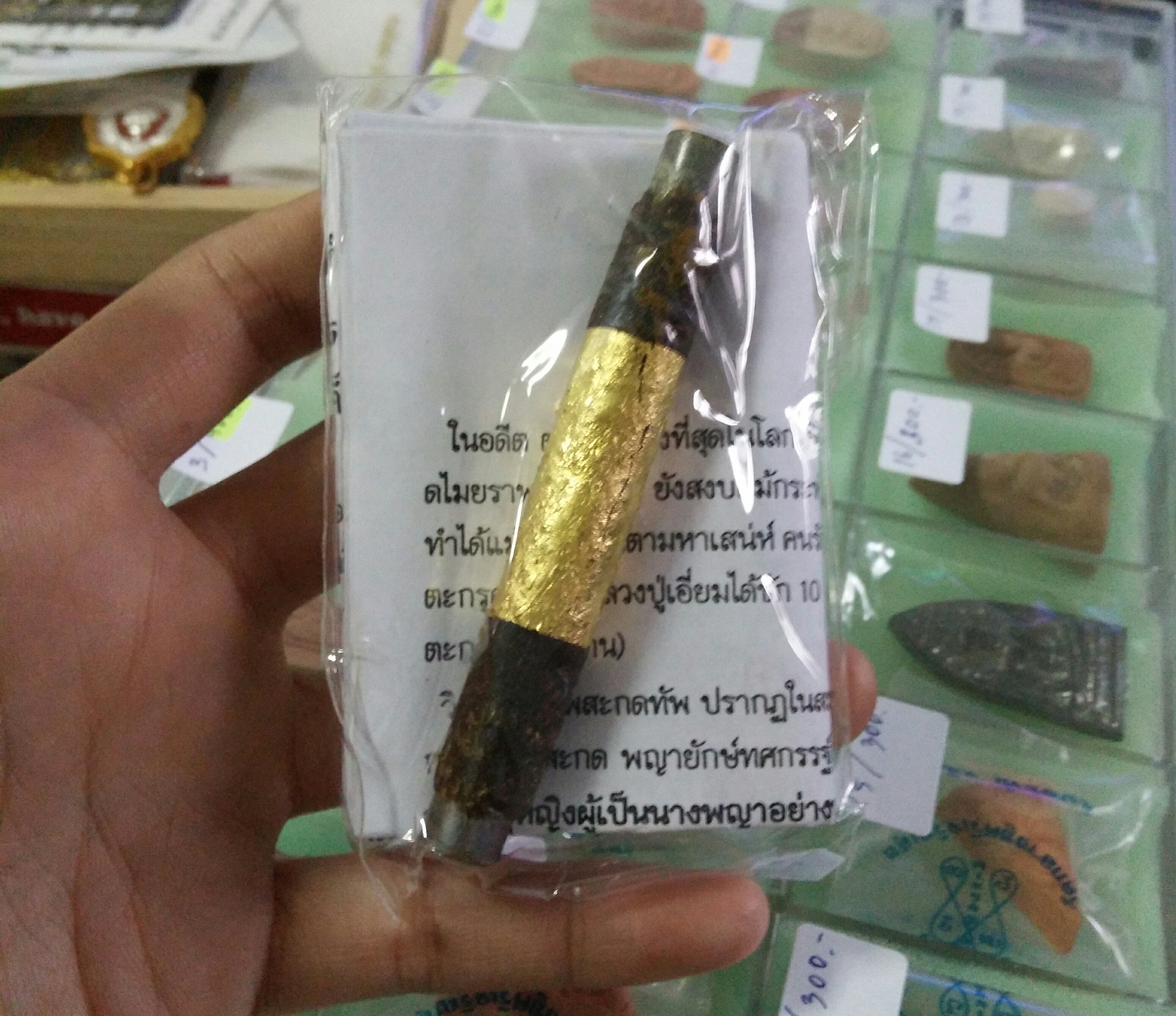 ตะกรุดไมยราพสะกดทัพ ลป.อาด วัดบุญสัมพันธ์