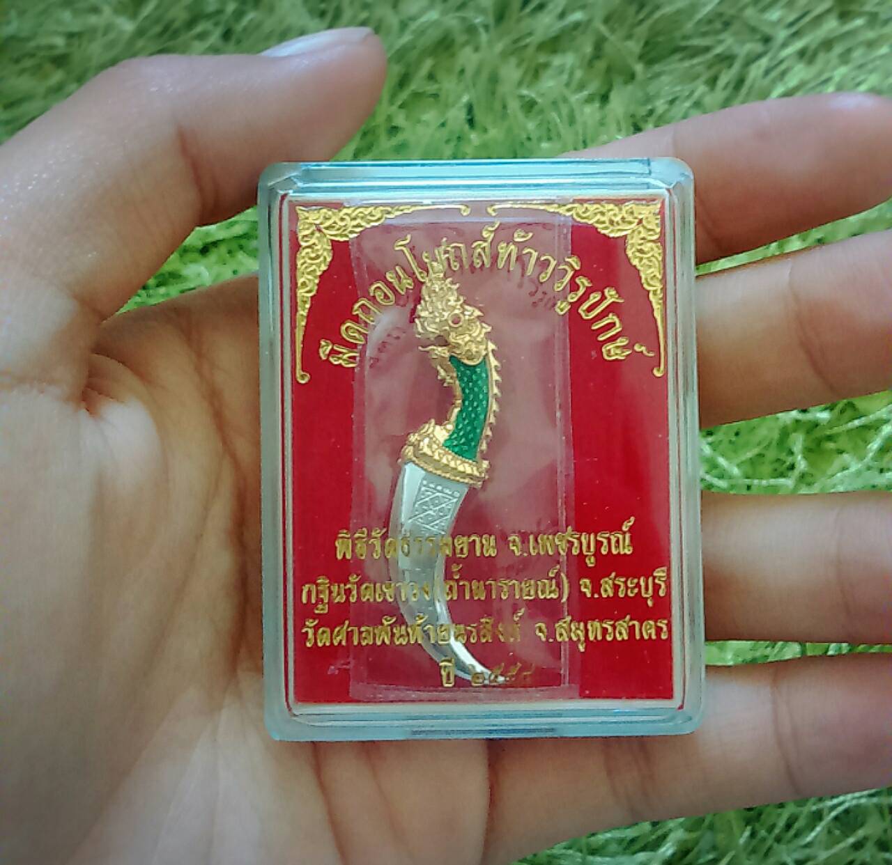 มีดถอนโบถส์ท้าววิรูปักษ์เนื้อเงินลงยาฝังพลอย วัดเขาวงปี 58