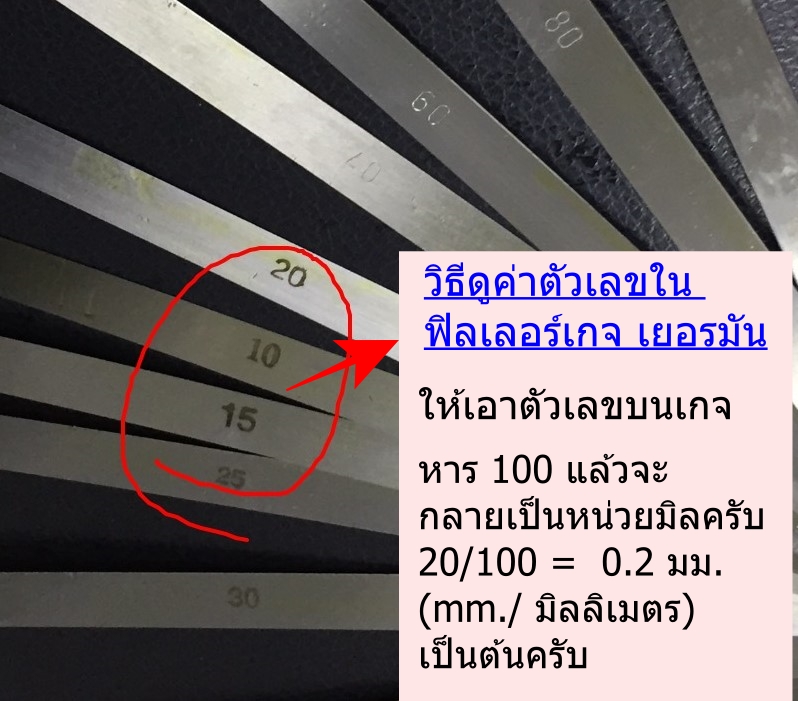 ฟิลเลอร์เกจ เยอรมัน ยาว 4 นิ้ว (0.03 – 1.00) 26 ใบ/ชุด Feeler Gauge