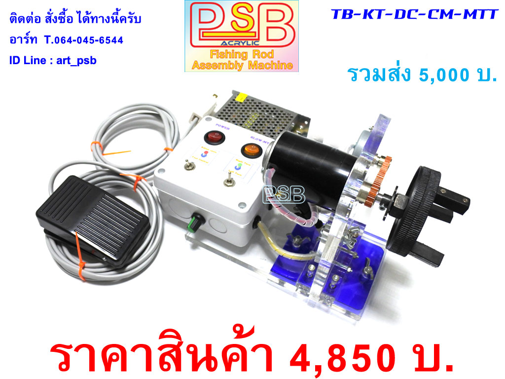ชุดมอเตอร์แท่นพันคัน หัวสามจับ รุ่น DC-CML