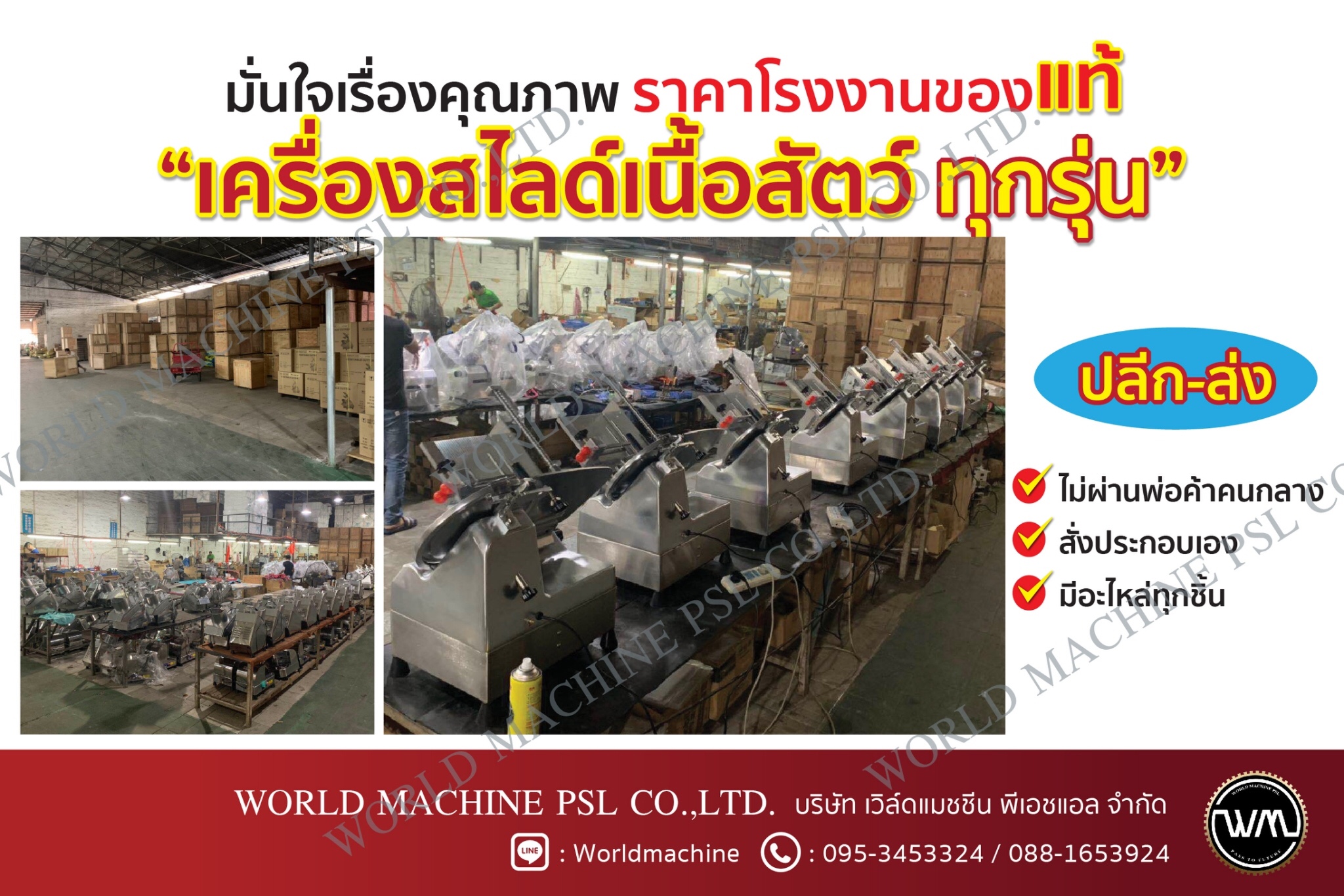 เครื่องสไลด์เนื้อ 12 นิ้ว อัตโนมัติ ออโต้ เนื้อ เนื้อชาบู เครื่องสไลด์เนื้อ เครื่องสไลด์ เครื่องหั่นเนื้อ