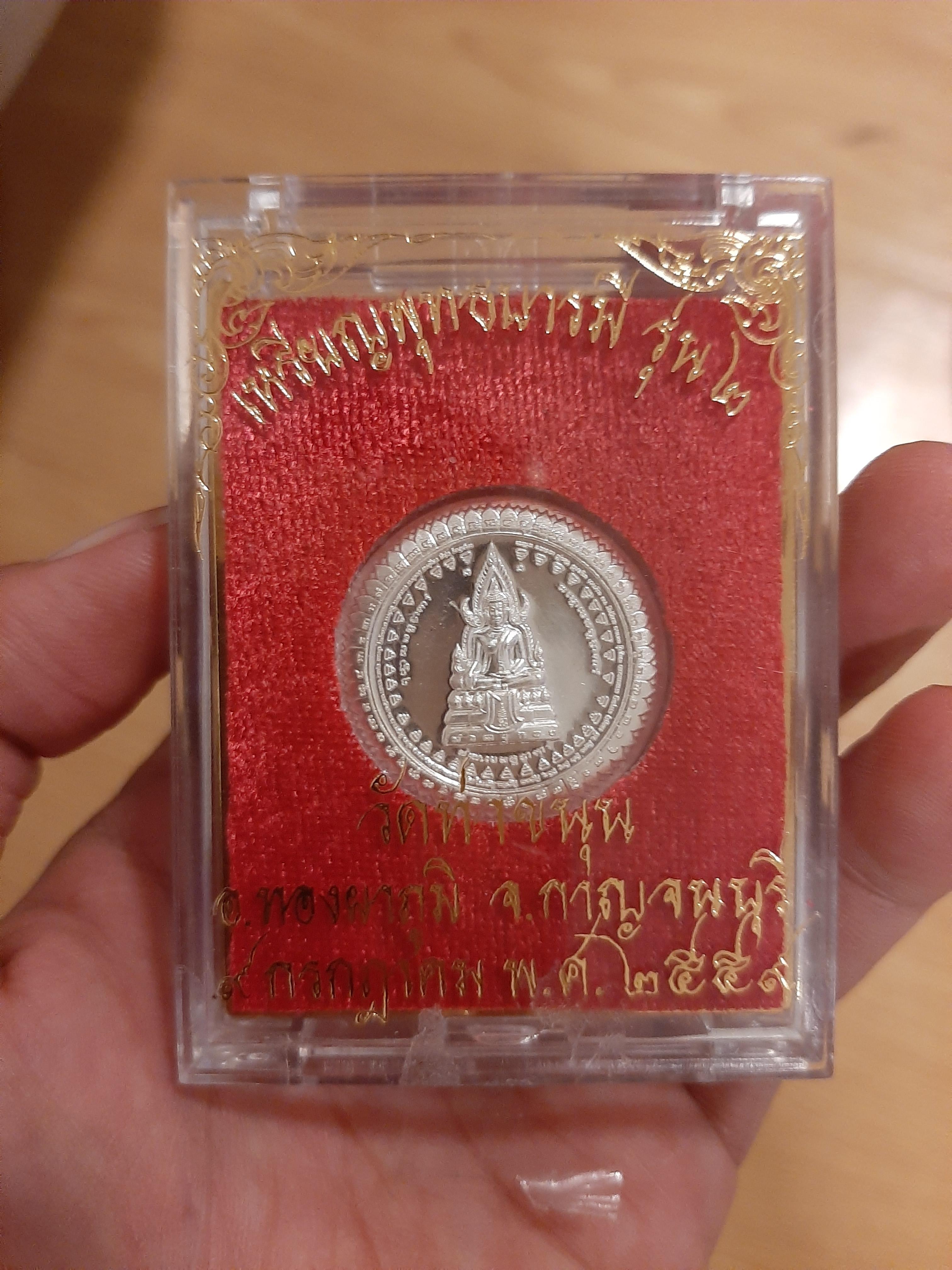 เหรียญพุทธบารมีเนื้อเงิน รุ่น 2 มหาสะท้อน หลวงพ่อเล็ก วัดท่าขนุน