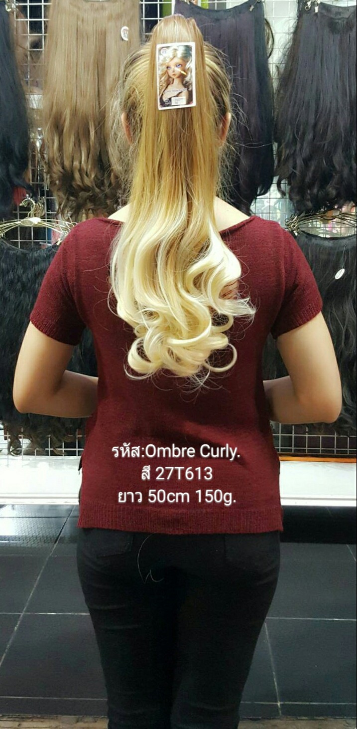 หางม้าหนีบ Ombre แบบลอน (50cm 150g.) สี 27T613