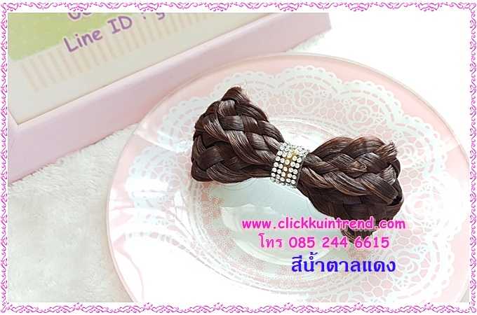 กิ๊บสปริง ติด เปียผมปลอม ถักเป็นเปีย มัดเป็นรูปโบ ตรงกลางคาดด้วยสายเพชร (กรุณาเลือกสี)